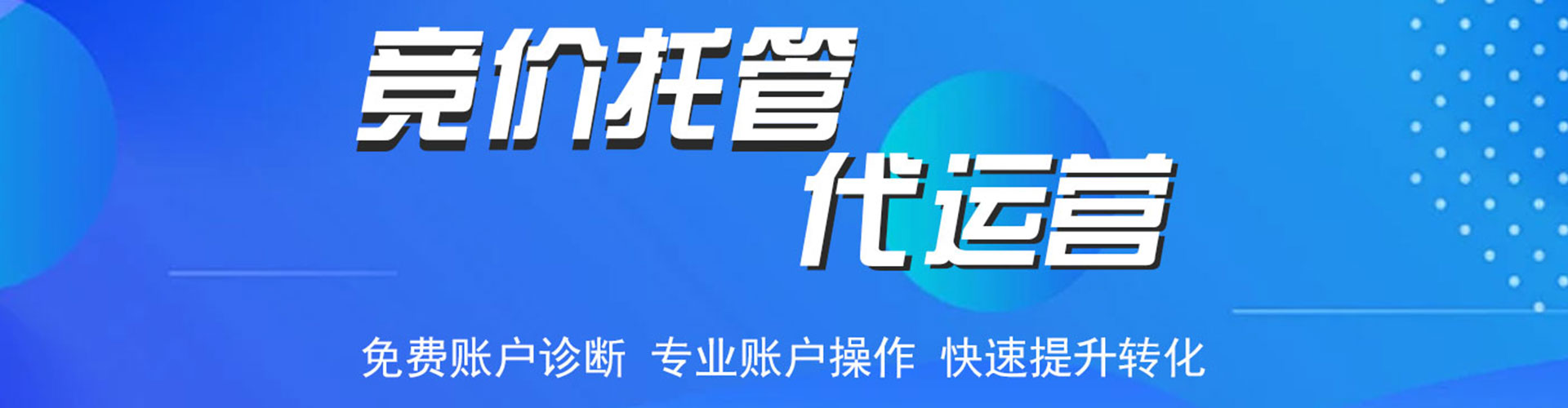 商城sem专员